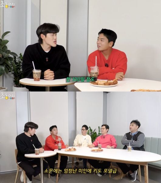 '숏박스' 조진세, '미인+모델급' 여친 깜짝 고백