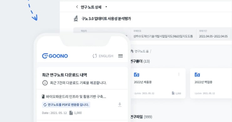 레드윗 '구노' 기반 창업교육...지식재산권 인식·성과 향상 - 뉴스 썸네일 이미지