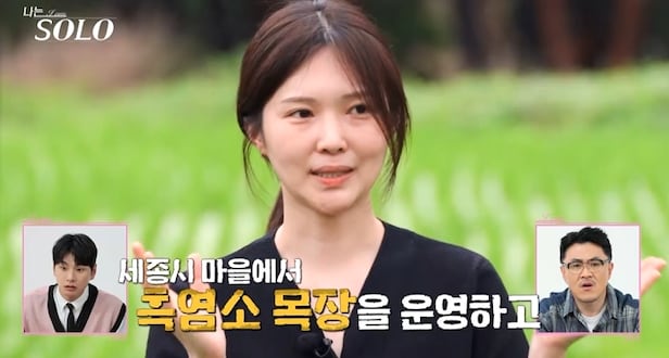 세종시편 '나는 솔로'에서 미혼남녀의 관계를 만들어낸 결과