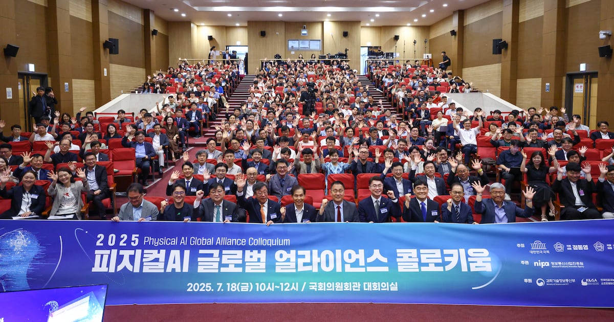 '피지컬AI' 주도권 잡는다... 산·학·연 뭉친 글로벌 얼라이언스 출범 - 뉴스 썸네일 이미지