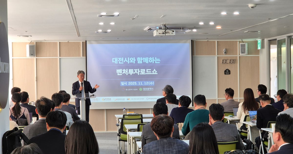VC협회, 대전서 '벤처투자로드쇼' 개최... 지역 유망 기업 발굴 지원 - 뉴스 썸네일 이미지
