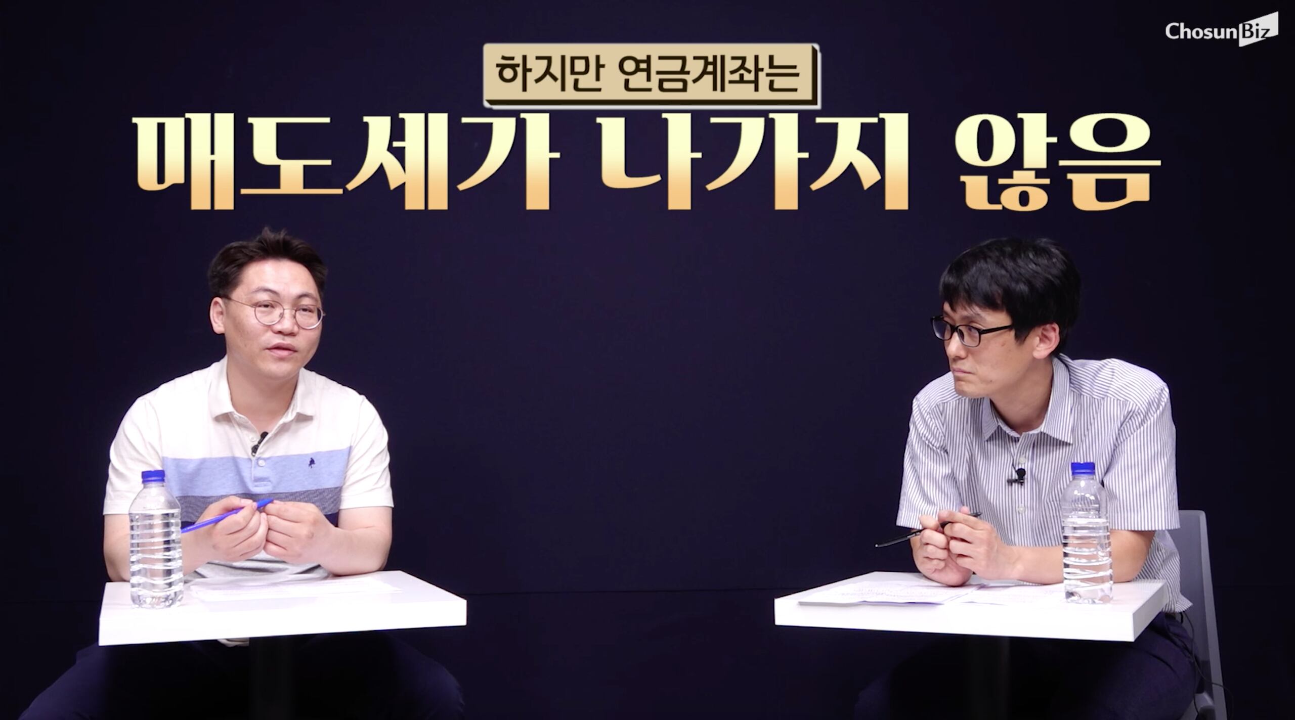 [누이떠] “미국주식 살 때도 연금계좌 활용하세요!”… 연금 수령 시 3~5%만 과세 - 조선비즈