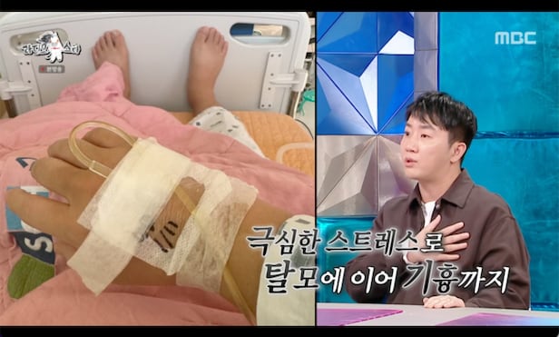 Hong Jin-ho Reveals Stress from 'Blood Game' on Radio Star