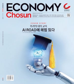 Chosunbiz K economy