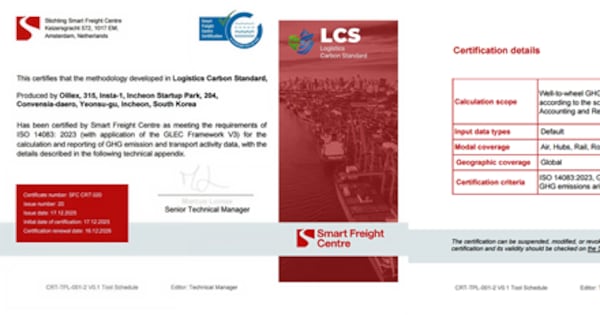 글렉(GLEC), SFC GLEC Tool 국제 인증...물류 탄소 표준 시장 선점 - 뉴스 썸네일 이미지