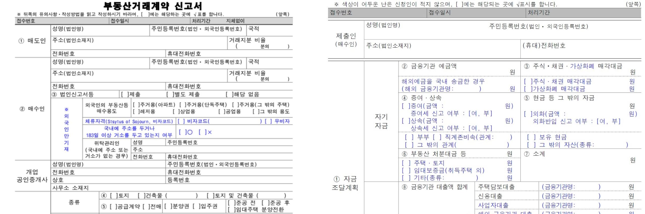 외국인 부동산 매입 자금 출처 추적한다… 비트코인 매각액도 조사 - 조선비즈