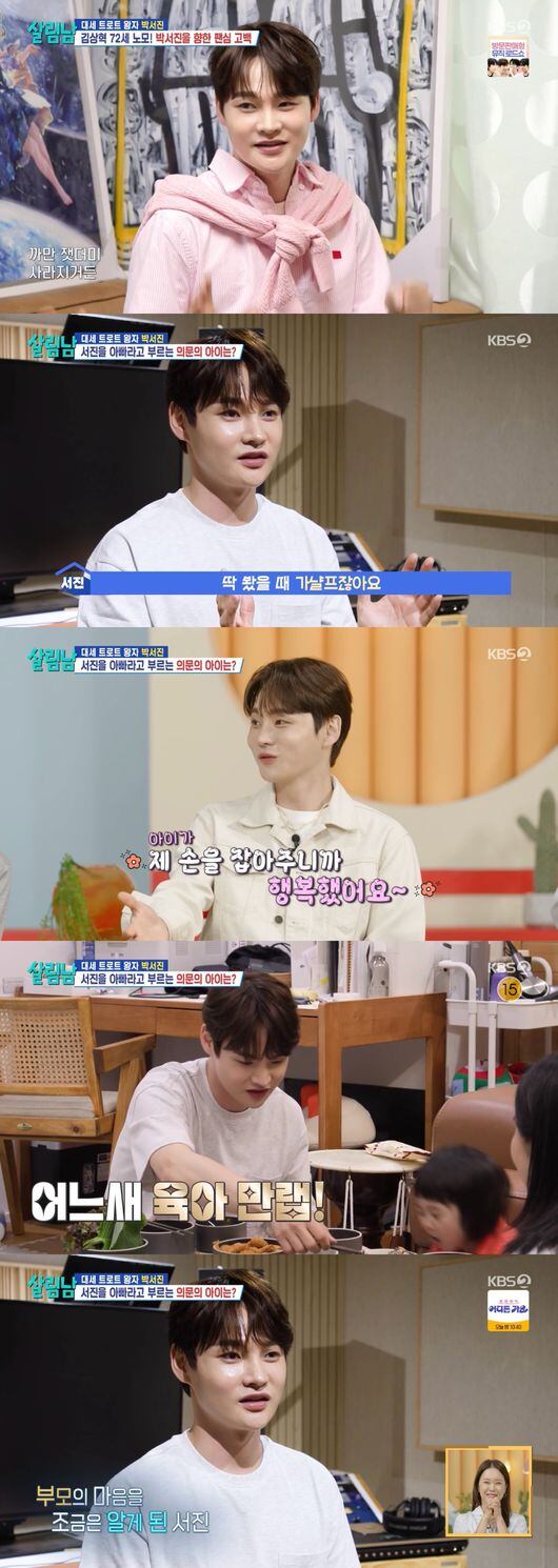 Park Seo-jin Promises His Father a Grandchild