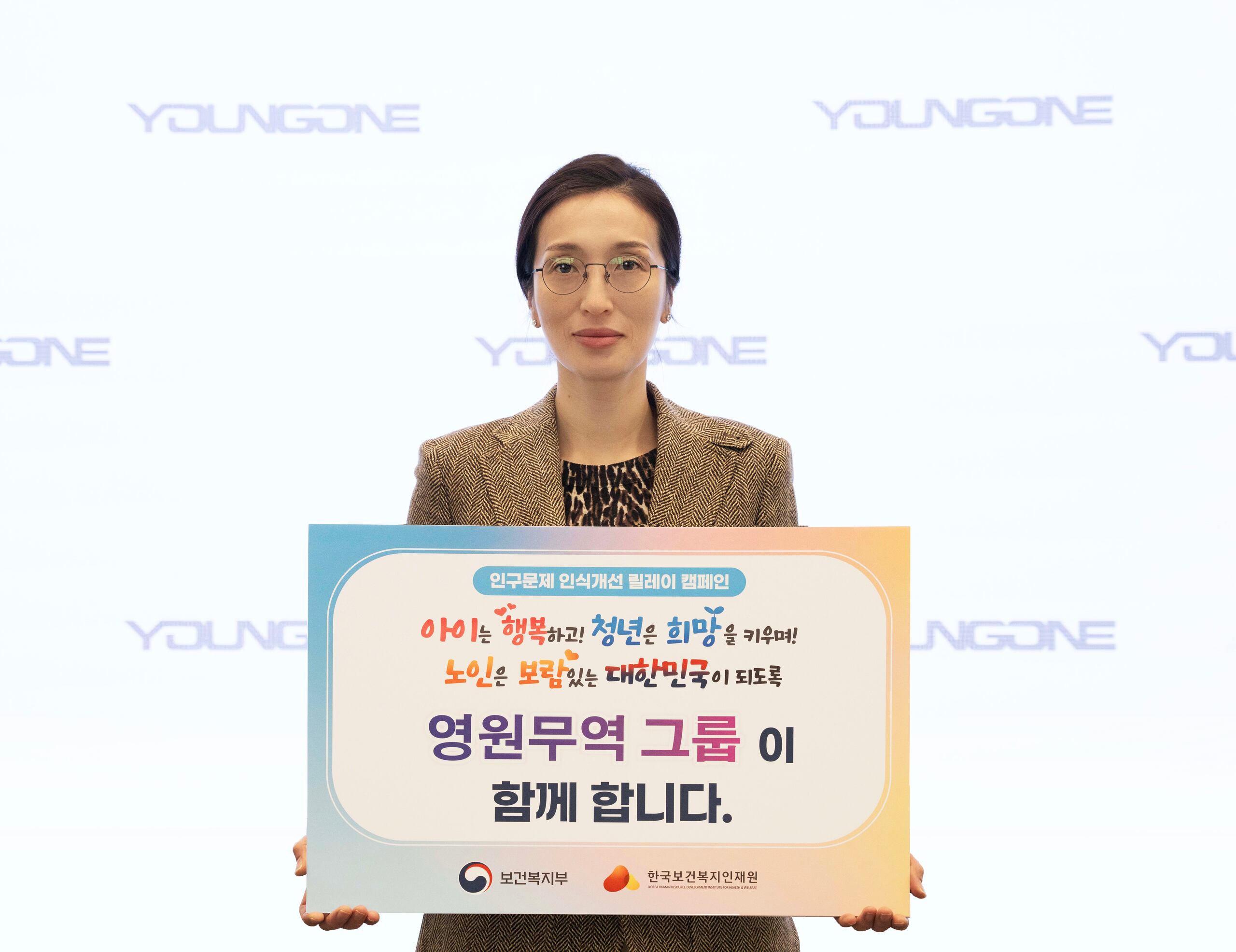 영원무역, 월 20만원 육아수당 지급… 성래은 부회장 