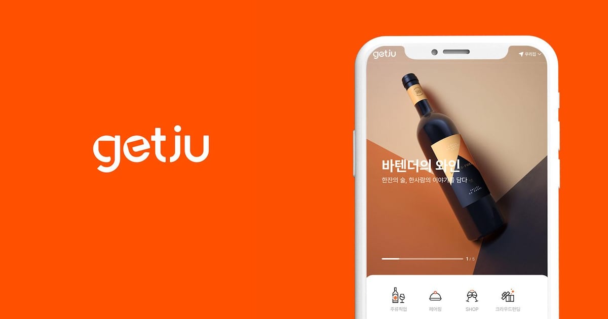 110억 투자 받은 '겟주'도 서비스 종료... 주류 스마트오더, 대기업 중... - 뉴스 썸네일 이미지