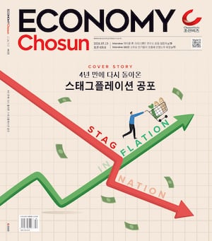 Chosunbiz K economy