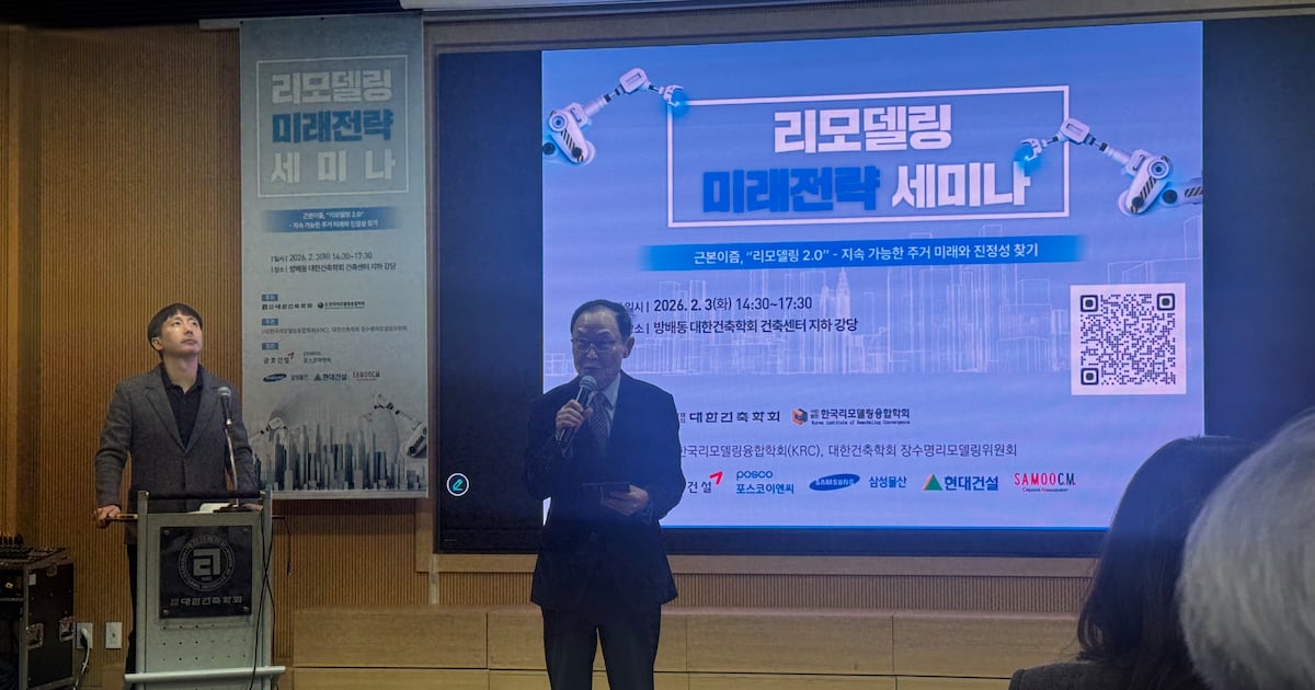 "재건축 한계 속 '미래형 리모델링 2.0' 모색"... 탄소중립과 대수선... - 뉴스 썸네일 이미지