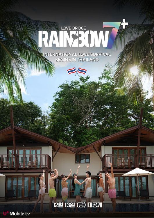 Multinational Dating Show 'Rainbow 7+' Set to Launch with Bold Content