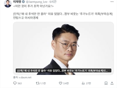 李 대통령 ‘주가 조작’ 지적 열흘 만에…인탑스, 대표이사 사임