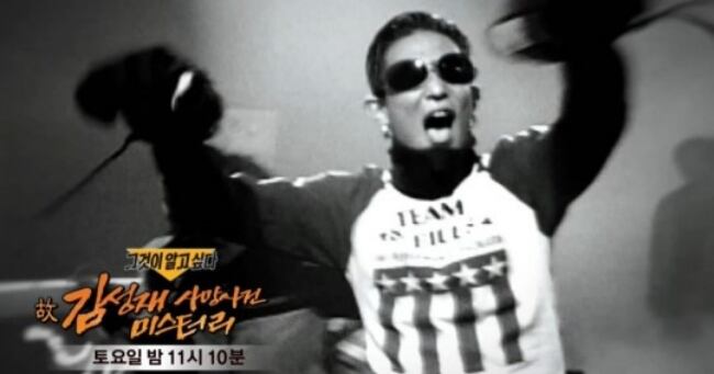 Documentary on Late Singer Kim Sung-jae's Death May Be Released Next Year, Says PD Bae Jeong-hoon