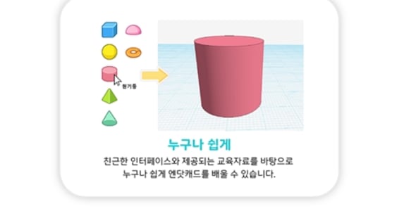 네이버·카카오 첫 공동 투자받은 메타버스 스타트업 - 뉴스 썸네일 이미지