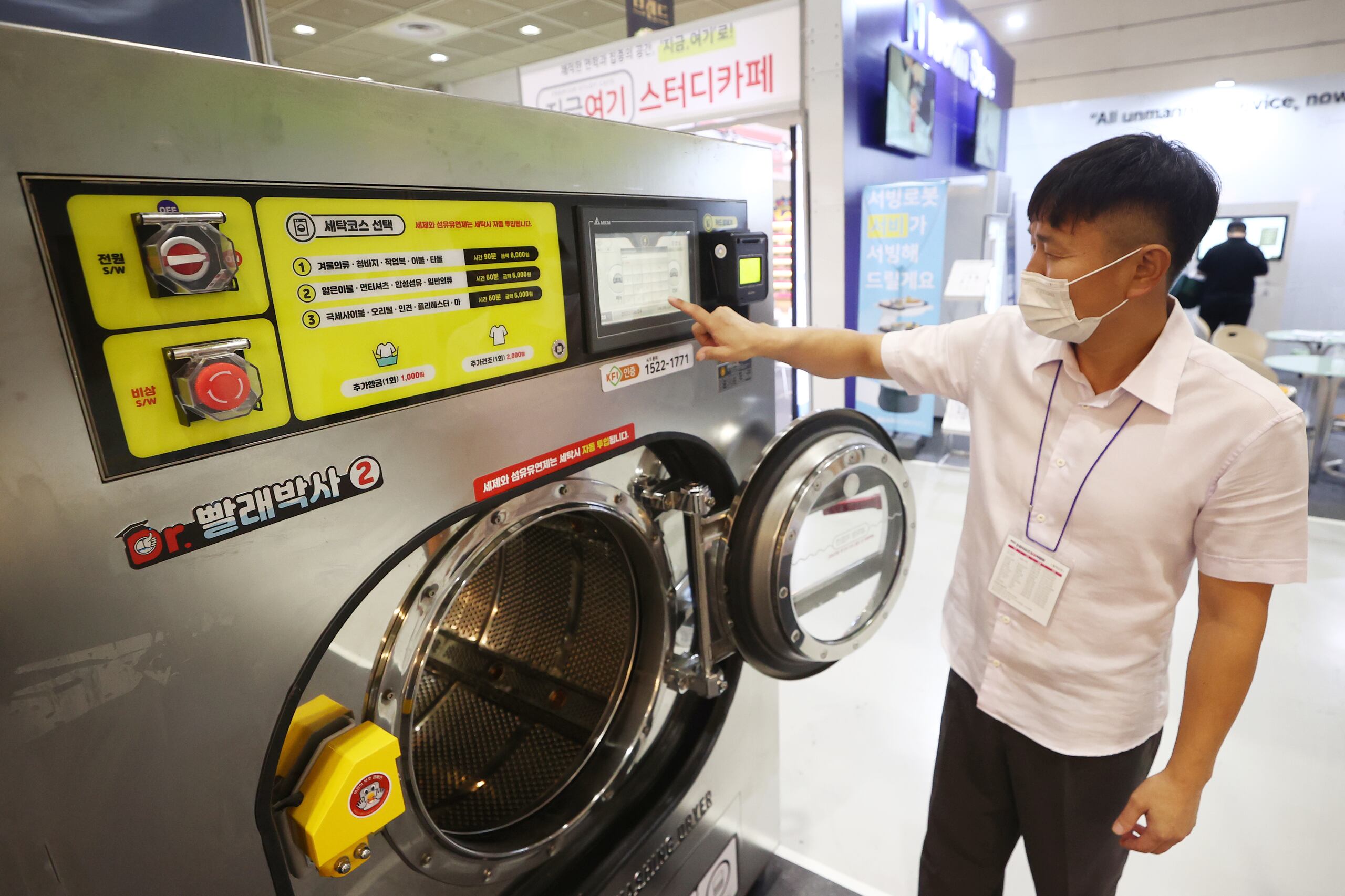 셀프빨래방 관리 소홀로 세탁물에 하자 생기면 손해배상 - 조선비즈
