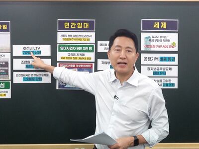 오세훈 ‘일타시장’ 2탄… 민간 정비사업 규제 완화·31만호 착공 제시
