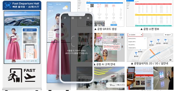 ㈜이노프렌즈, 인천공항 출국장 혼잡도 안내 디지털 사이니지 운영 - 뉴스 썸네일 이미지