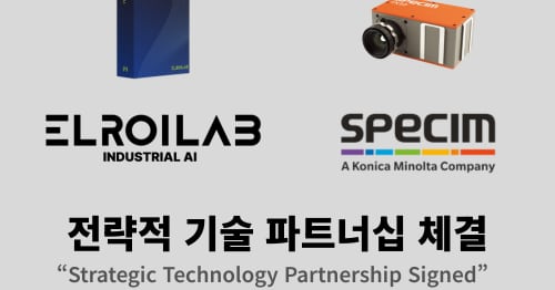 엘로이랩, 글로벌 초분광 1위 SPECIM과 전략적 파트너십 체결 - 뉴스 썸네일 이미지