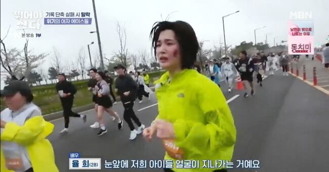 Yulhee Breaks Down in Tears During Marathon on 'Run to Survive'