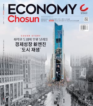 Chosunbiz K economy