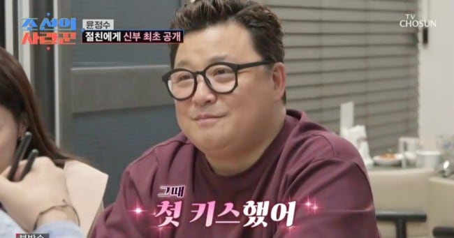 Yoon Jeong-su shares first kiss with Won Jin-seo on Christmas but says ...