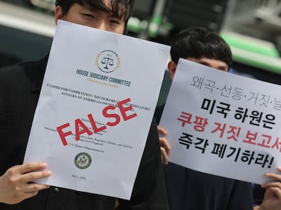 與, “쿠팡 입장 받아쓰기한 美 하원 보고서 강력 유감”