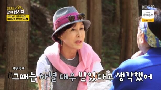 Lee Kyung-jin Reveals Discrimination from Drama Director: 'I Faced Persecution'