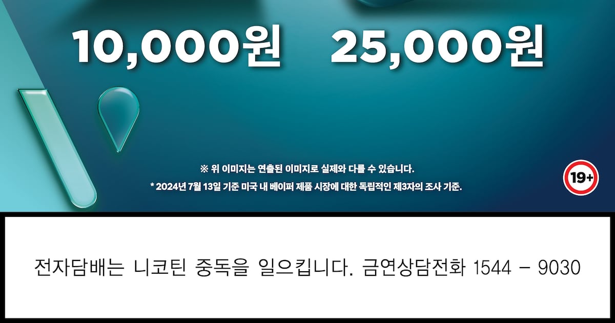 VUSE targets South Korea's vape market with new liquid e-cigarette series - CHOSUNBIZ VUSE targets South Korea's vape market with new liquid e-cigarette series - CHOSUNBIZ