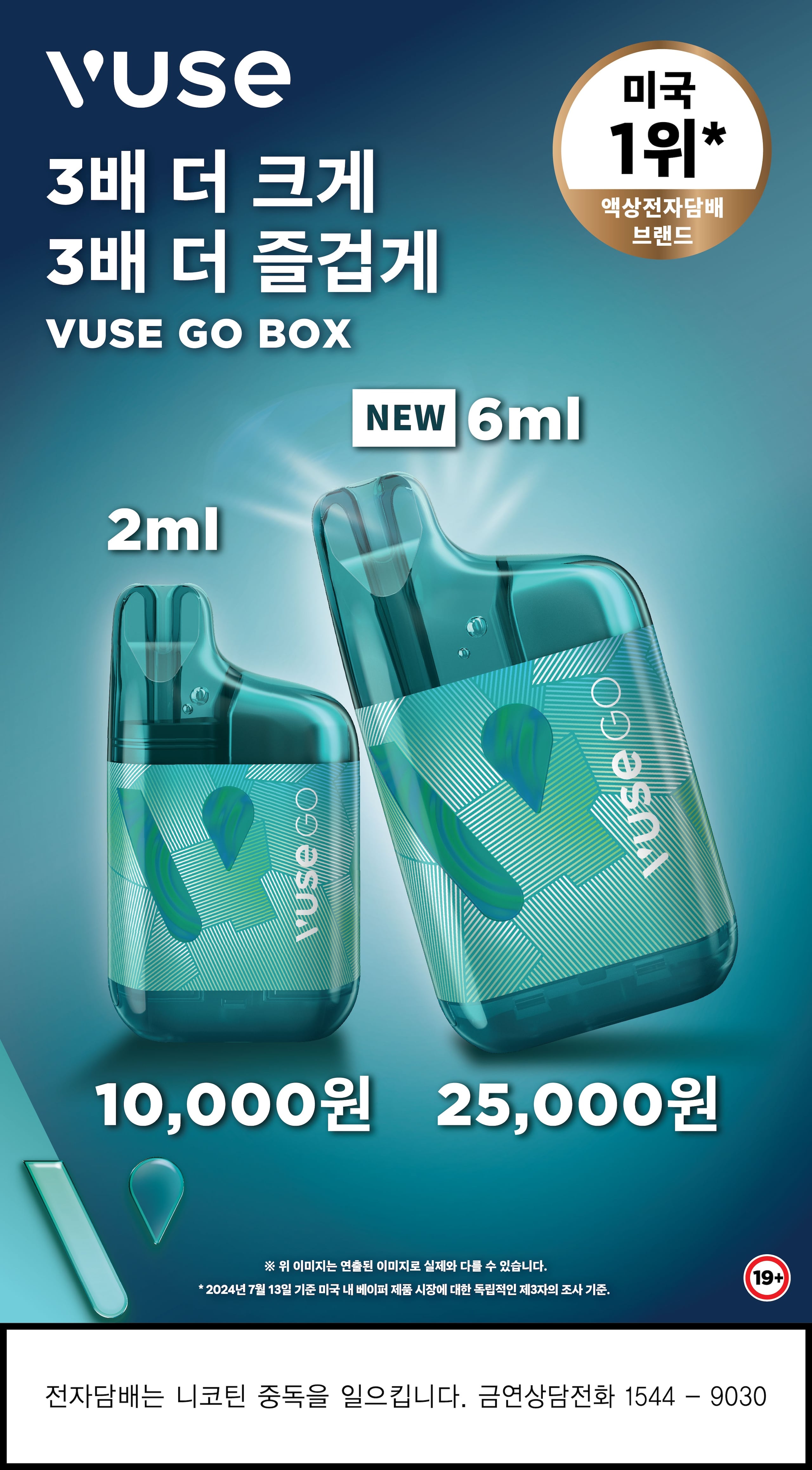 VUSE targets South Korea's vape market with new liquid e-cigarette series -  CHOSUNBIZ