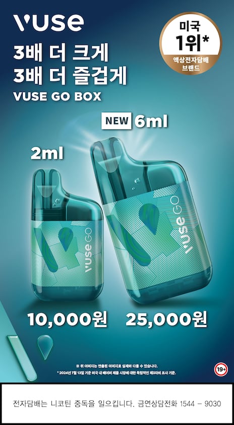 elfbar elfa master akku VUSE targets South Korea's vape market with new liquid e-cigarette series