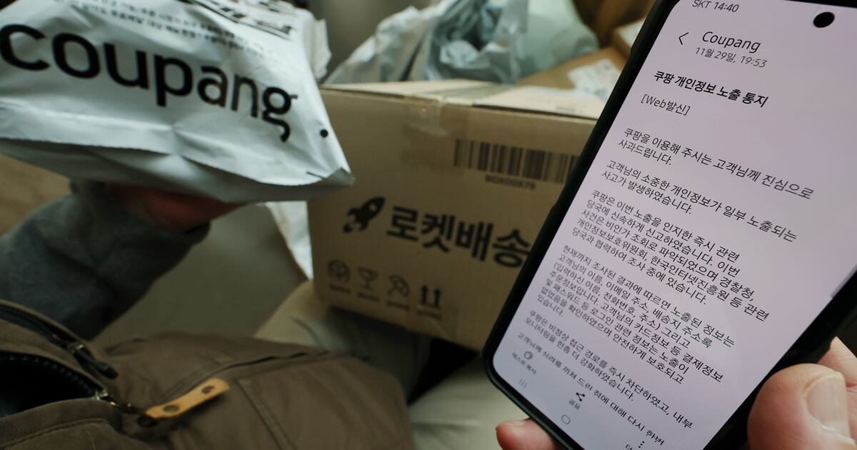 쿠팡 관련 사과 계획 보도 이미지