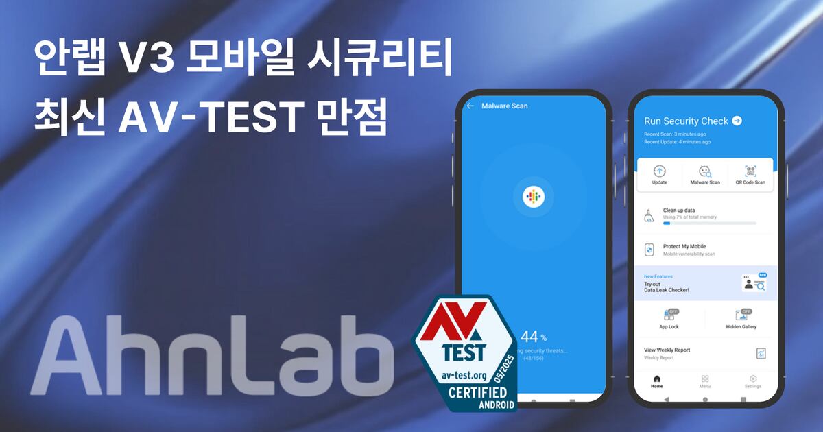 AhnLab's V3 Mobile Security earns perfect scores in latest AV-TEST ...