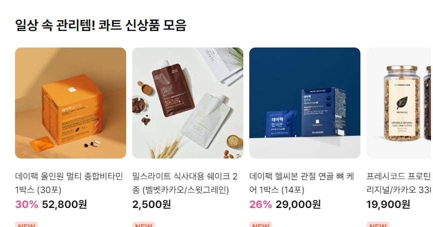 판매상품 늘리고 유료화 전환… 수익성 고민하는 스타트업 - 뉴스 썸네일 이미지