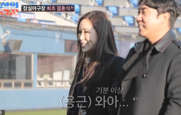 Chae Rina and Park Yong-geun plan wedding at Jamsil Stadium in 'Lovers ...