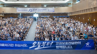 현실판 드라마 ‘참교육’… 경기교육청, 교권보호전담관 300명 출범