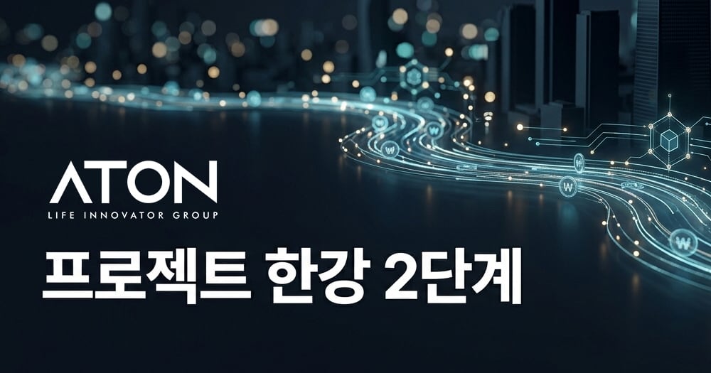 아톤, KB국민은행 디지털 화폐 시스템 구축 사업