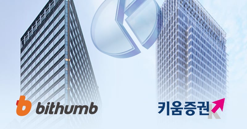 Kiwoom Securities seeks Bithumb stake as South Korea pushes STO reforms - CHOSUNBIZ - Chosunbiz
