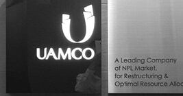 신사옥으로 이전하는 유암코, 구사옥 지분 매각한다 - 뉴스 썸네일 이미지