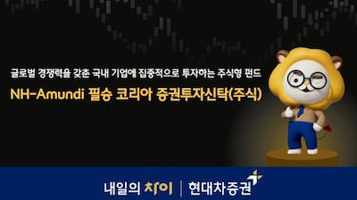 NH-Amundi운용 “코스피 9000 시대, 글로벌 경쟁력 갖춘 수출주 집중”