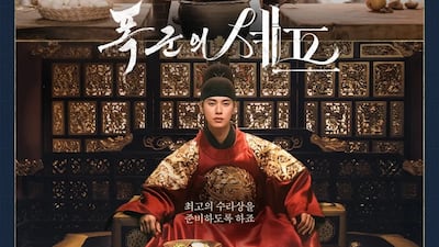 ‘폭군의 셰프’ 속 맛의 과학…불·온도·미생물이 만든다