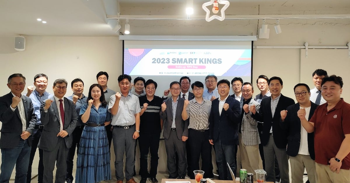 스마트 킹즈 컨소시엄, 스케일업 팁스데이 개최 - 뉴스 썸네일 이미지