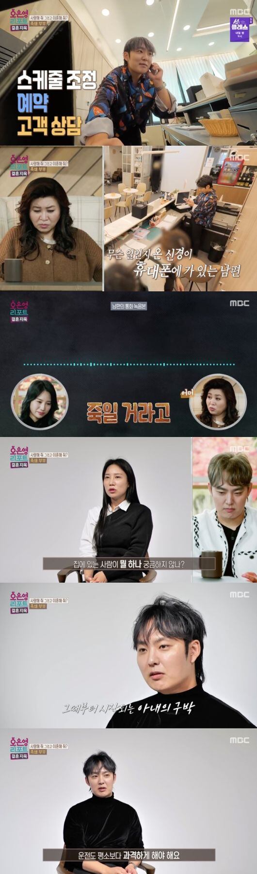 Husband of 'Chained Couple' Demands Contact Every Two Hours: 'If Late, I'll Kill You' (Marriage Hell)