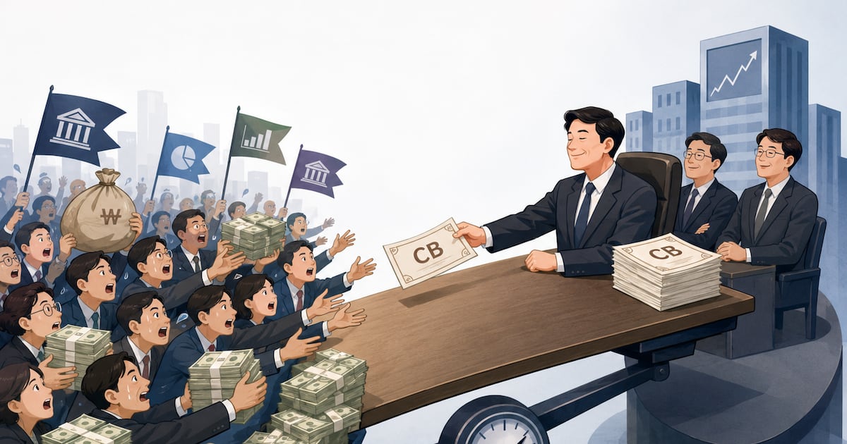 국민성장펀드 풍선효과... 코스닥 CB, 기본 무이자에 40% 할증 발행까지... - 뉴스 썸네일 이미지