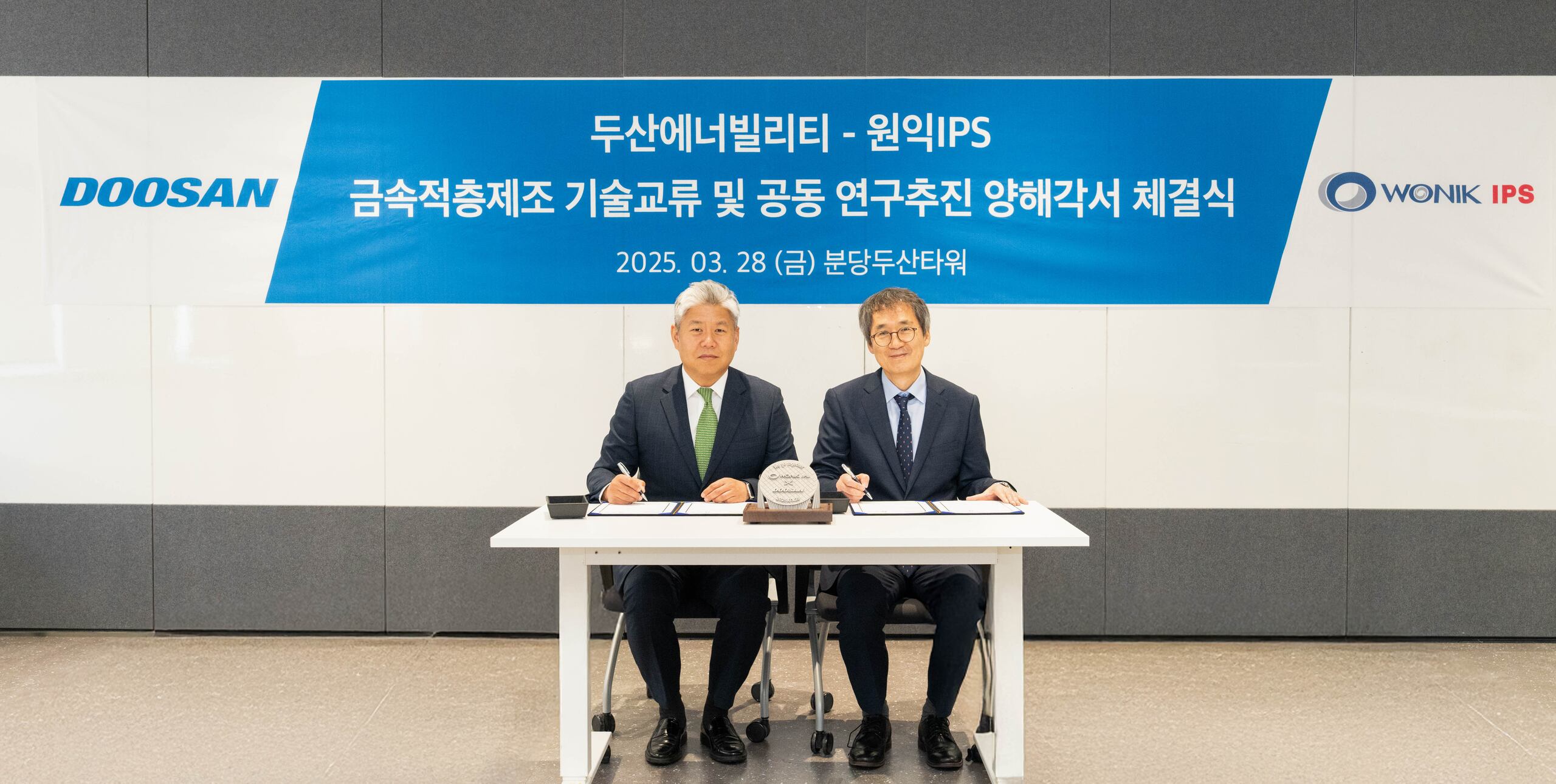 두산에너빌리티, 원익IPS와 금속 적층제조 공동 연구 - 조선비즈