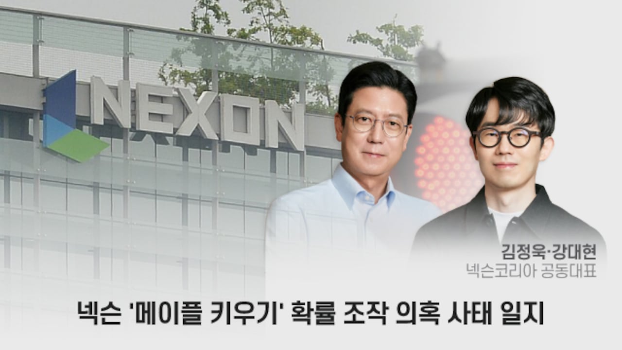 메이플 키우기 확률 논란 관련 이미지