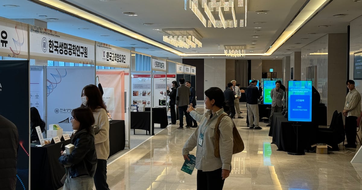 천연물 연구부터 재미있는 과학 콘텐츠까지...강릉 바이오 콘퍼런스 현장 - 뉴스 썸네일 이미지