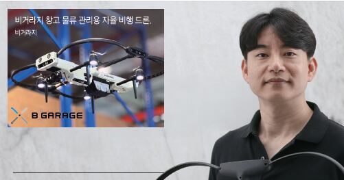 "드론 쓰면 물류 오류율 뚝...韓 하드웨어 인력 美보다 뛰어나" - 뉴스 썸네일 이미지