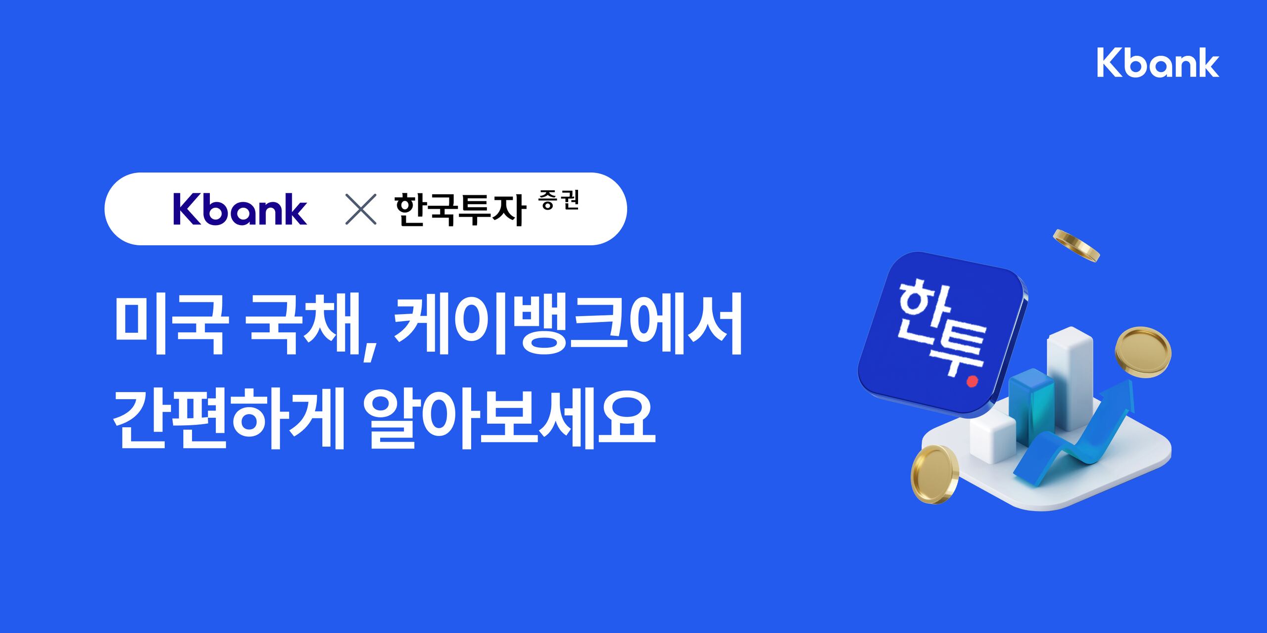 케이뱅크, 미국 채권 투자 서비스 출시 - 조선비즈