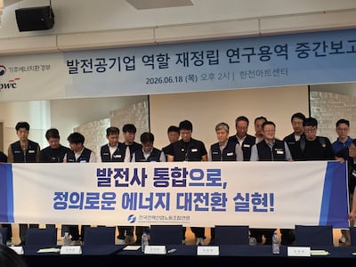 발전 공기업 노조, 통합에 찬성하는 이유…‘석탄→재생' 새 일자리 사수